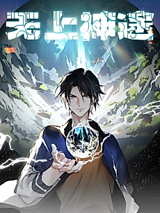 Cover image for Divine Path to Supremacy