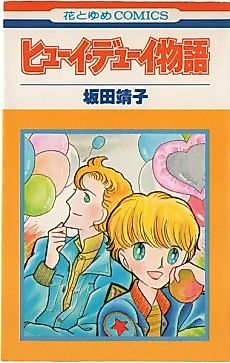 Cover image for Hewy Dewy Monogatary