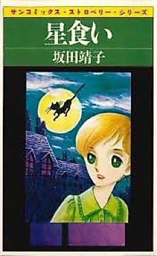 Cover image for Hoshi Gui