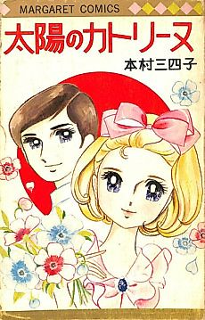 Cover image for Catherine’s Sun