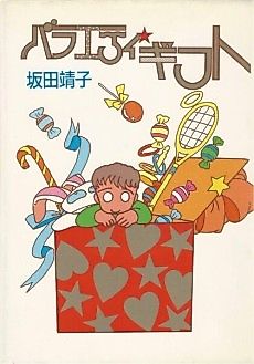 Cover image for Variety Gift