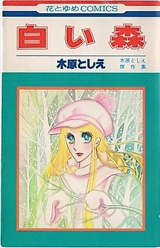 Cover image for White Forest