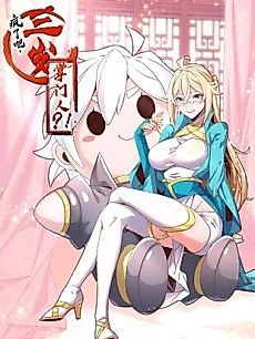 Cover image for Crazy, A Three-Year-Old Sect Master?!