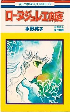 Cover image for Rhonejulais no Niwa