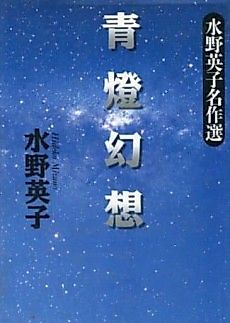 Cover image for Aotou Gensou