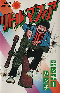 Cover image for Little Mafia