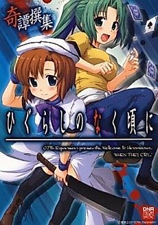 Cover image for Higurashi no Naku Koro ni: Kitan Senshuu