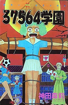 Cover image for 37564 School