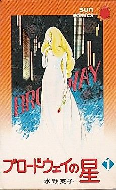 Cover image for Broadway Star