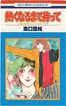 Cover image for Kumi to Morio no Love Melody