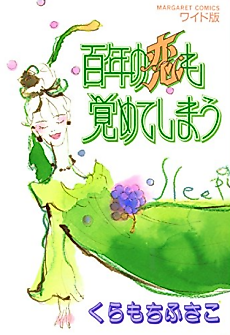 Cover image for NO,NO,YES