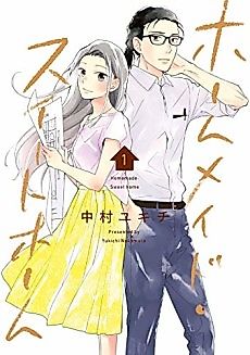 Cover image for Homemade Sweet Home