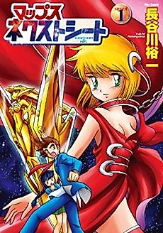 Cover image for The Next Sheet of Maps