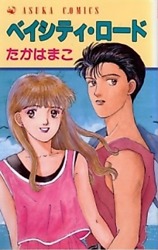 Cover image for Bay City Road