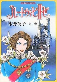 Cover image for Ludwig II