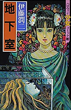 Cover image for Chikashitsu