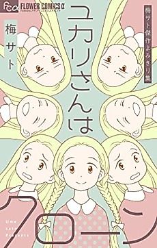 Cover image for Unconscious World