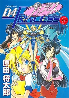 Cover image for D4 Princess