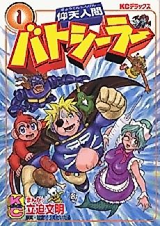 Cover image for Astonishing Human Batseelor
