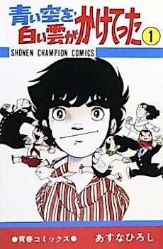 Cover image for The Blue Sky was Covered with White Clouds