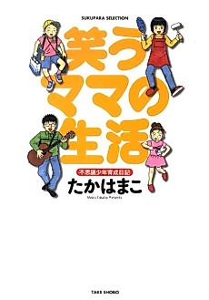 Cover image for Fushigi Shounen Touta