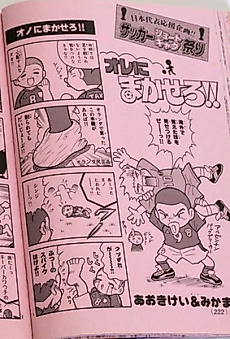 Cover image for Ore ni Makasero!!