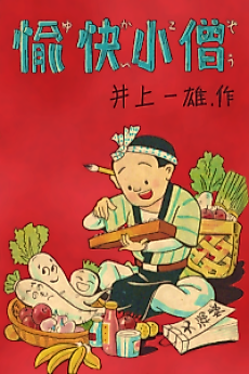 Cover image for Yukai Kozou