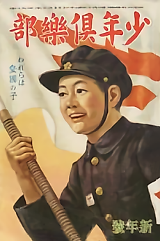 Cover image for The exercices of Ken-chan