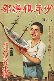 Cover image for Sango Tori