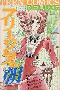 Cover image for 4:50 at Ueno Station