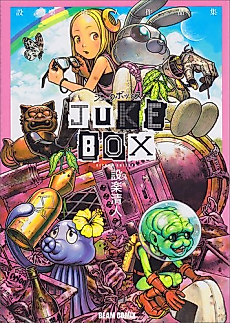 Cover image for Juke Box