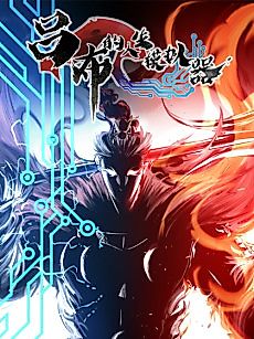 Cover image for Lu Bu's Life Simulator