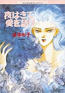 Cover image for Night Comes and It Talks About Love
