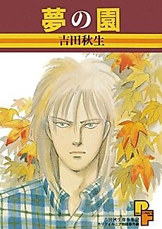 Cover image for Garden of Dreams and Other Tales