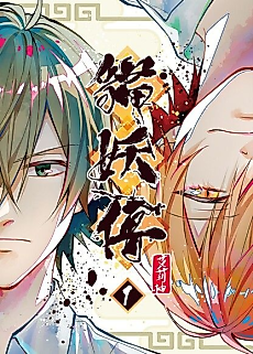 Cover image for Cat Demon