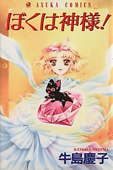 Cover image for Little♥Witch