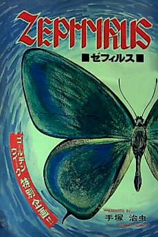 Cover image for ZEPHYRUS