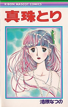 Cover image for Shinju Tori