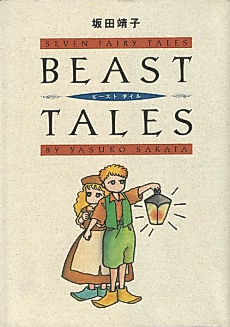 Cover image for Hansel to Gretel