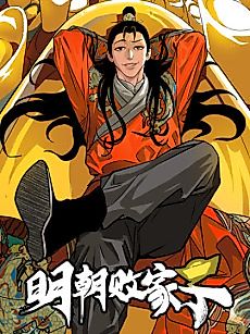 Cover image for The Prodigal Son of Ming Dynasty