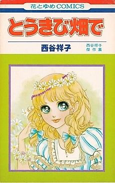 Cover image for Toukibi Hatade