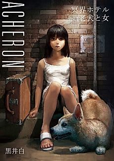 Cover image for Hotel of the Underworld
