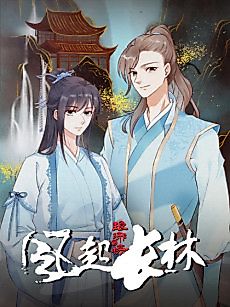 Cover image for Nirvana in Fire 2 (2022)