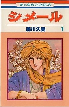 Cover image for Chimère