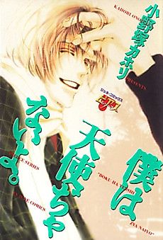 Cover image for I Am Not an Angel