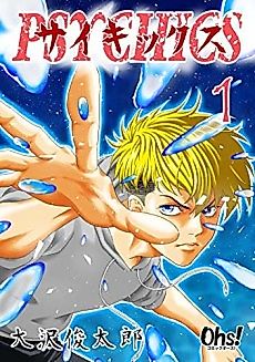 Cover image for Psychics