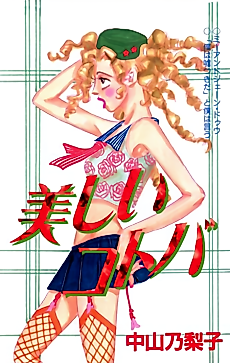 Cover image for Me and Jane Dou