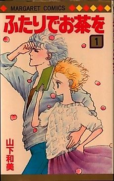 Cover image for Futari de Ocha wo
