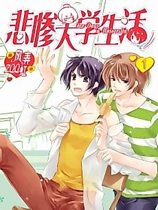 Cover image for Our Days in University