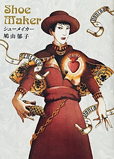 Cover image for Shoe Maker